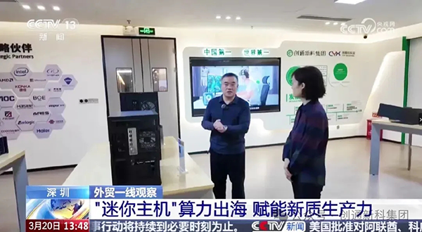 国家媒体 央视专访｜创盈芯以全栈式智算能力，赋能AI新质生产力