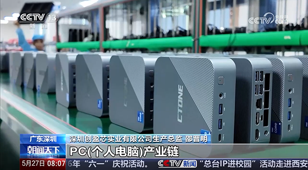 央视再聚焦！创盈芯获CCTV13《朝闻天下》栏目报道