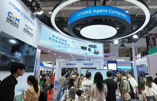 创通新科集团亮相2026AGIC，端边云协同方案引爆AI智算新势能