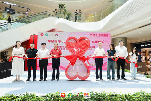 善芽初绽 · 向暖而行｜创通新科谷泉慈善基金助力“龙聚善芽·儿童健康护航计划”