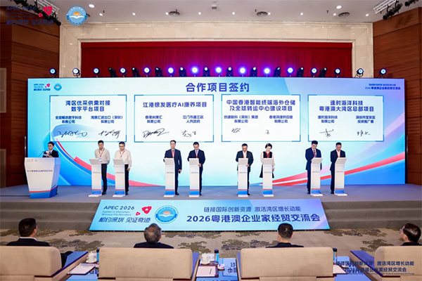 创通新科亮相粤港澳经贸交流会，签约智能终端海外仓储及全球转运中心项目